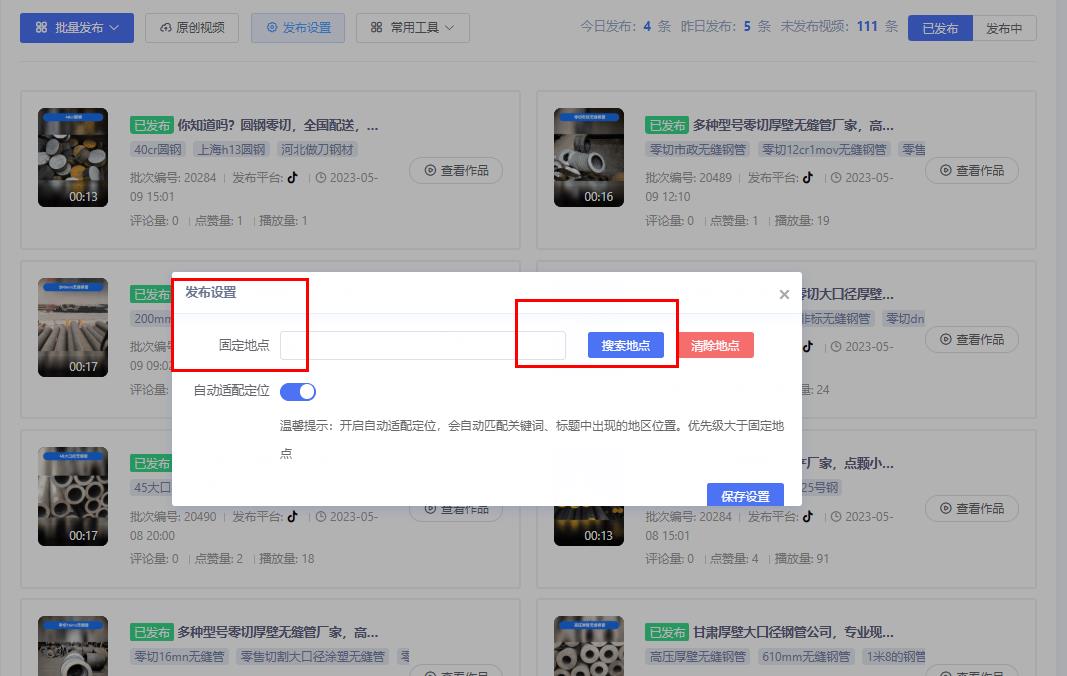 抖音要怎么做才有播放量（抖音怎么增加浏览量和点赞？）