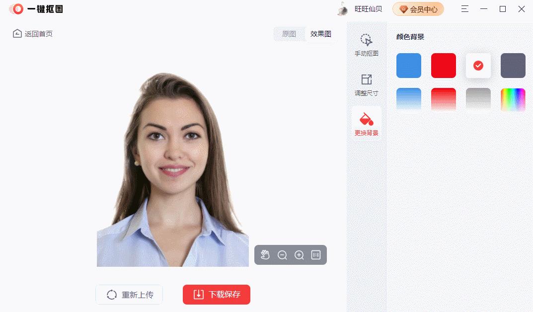 一寸照片换底色怎么换（照片换底色）
