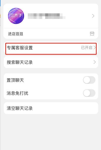 如何退出淘宝服务商（淘宝专属客服服务关闭方法） - 12345678
