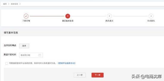 怎么找不到淘抢购报名入口了（淘抢购自运营报名条件）
