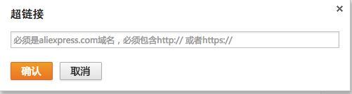 速卖通商品详情页面在哪 速卖通无线端描述怎么填