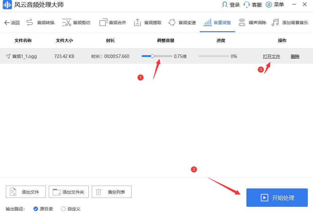 抖音合唱声音太小怎么办（抖音怎么放伴奏自己唱）