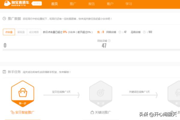 天猫店铺做直通车推广需要多少钱 淘宝直通车是怎么收费的？