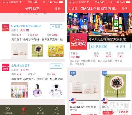 海外代购哪个app好一点（网购必备海淘App推荐） - 12345678
