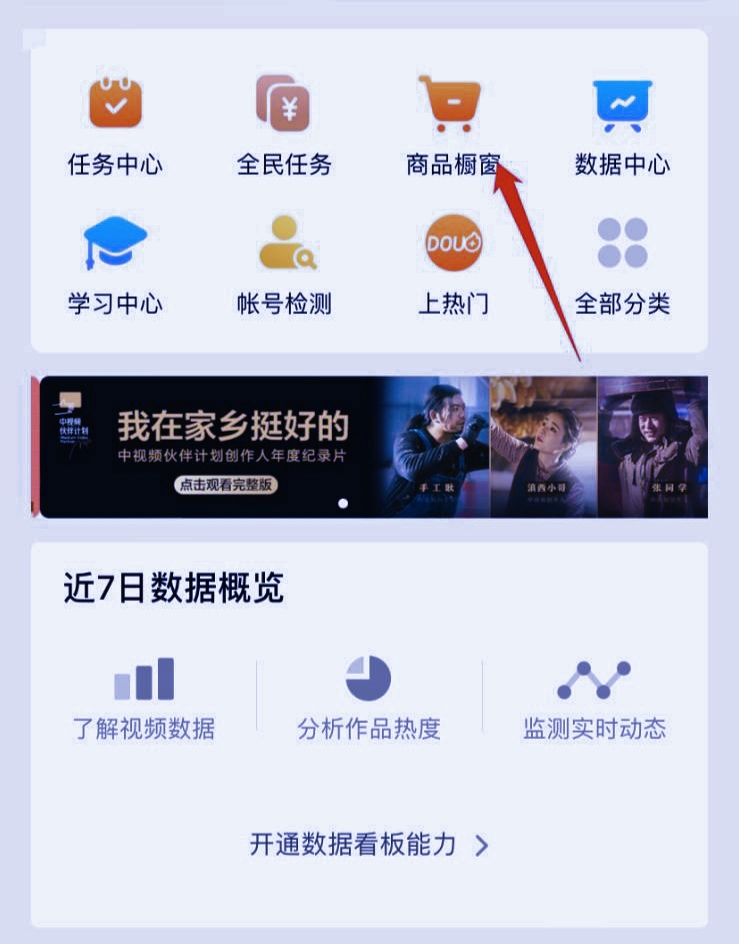 抖音带货怎么能做好 抖音链接带货教程详细步骤？