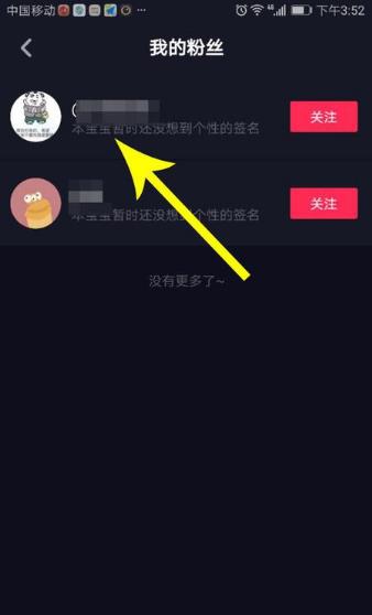 抖音粉丝团有什么用（如何创立一个自己的抖音公会）