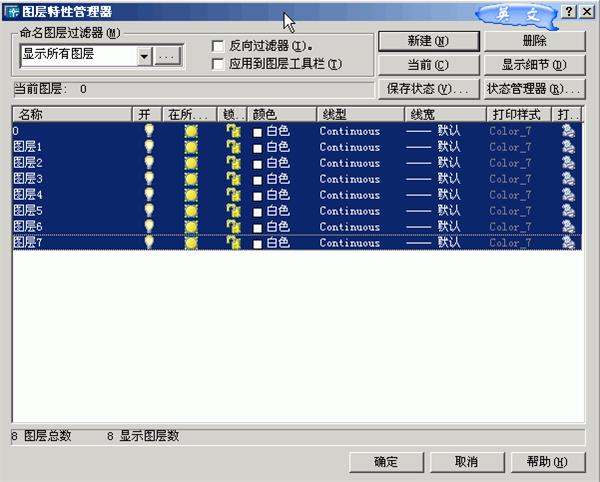 cad图层管理器怎么调出来（CAD自学教程分享）