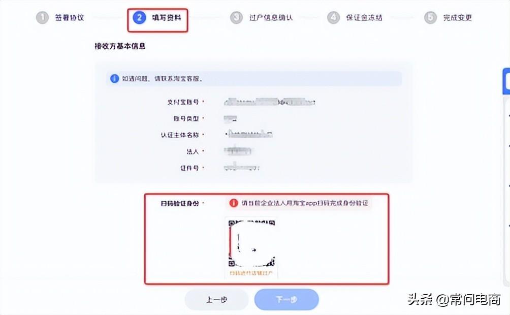 出售淘宝店铺的平台有哪些（淘宝过户他人的流程） - 12345678