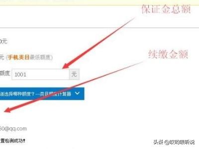 淘宝保证金如何划扣？方法分享