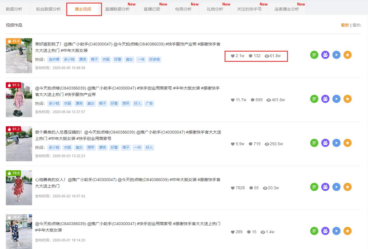 快手怎么看别人的播放量是多少（提高短视频的播放量的方法）