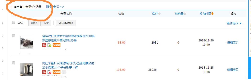 淘货源一件代发怎么设置有哪些（新开的淘宝店铺运营技巧）