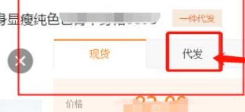 怎么做一件代发（淘宝一件代发流程）