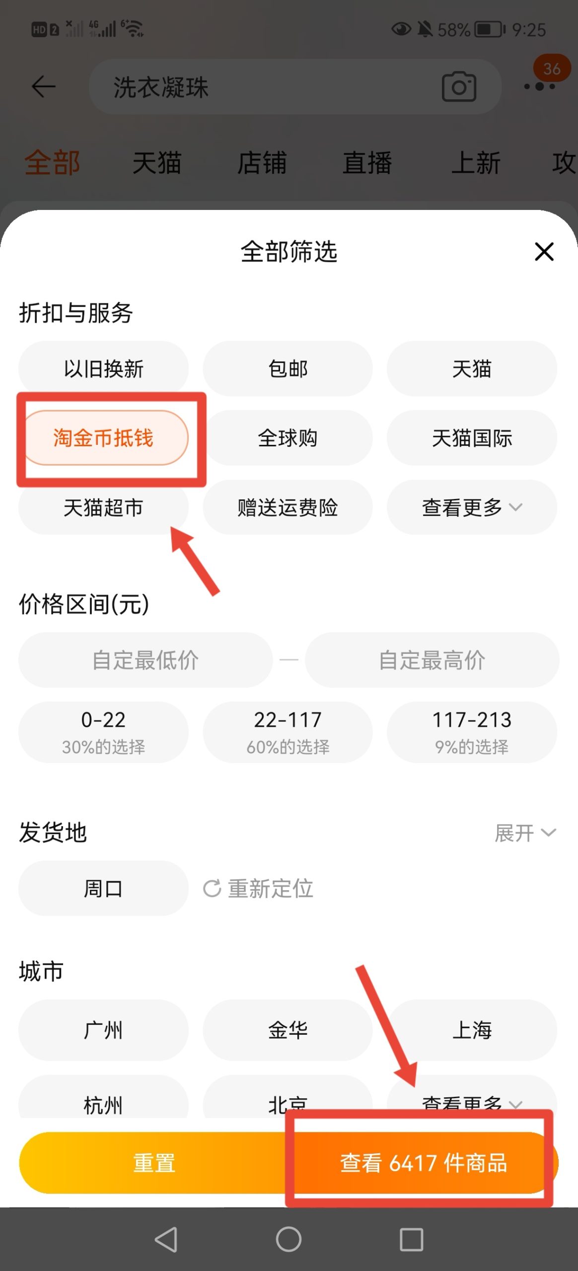 淘金币怎么一次性花完 淘宝的淘金币怎么用？