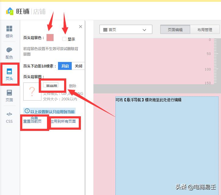 手机淘宝店铺背景颜色怎么设置（淘宝创建的背景介绍） - 12345678
