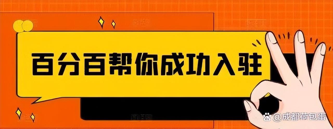 抖音公会入驻官网怎么弄（抖音公会入驻流程）