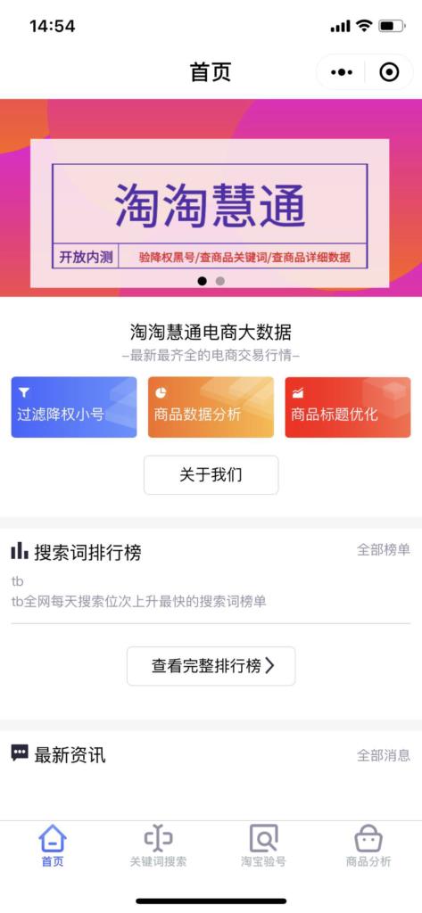 查淘宝降权号有哪些免费软件（淘宝号信誉查询工具） - 12345678
