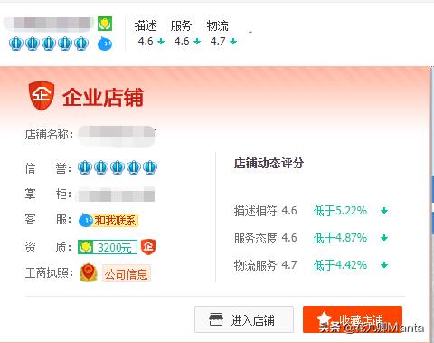 c店和企业店铺的区别是什么（淘宝企业店铺的优势） - 12345678