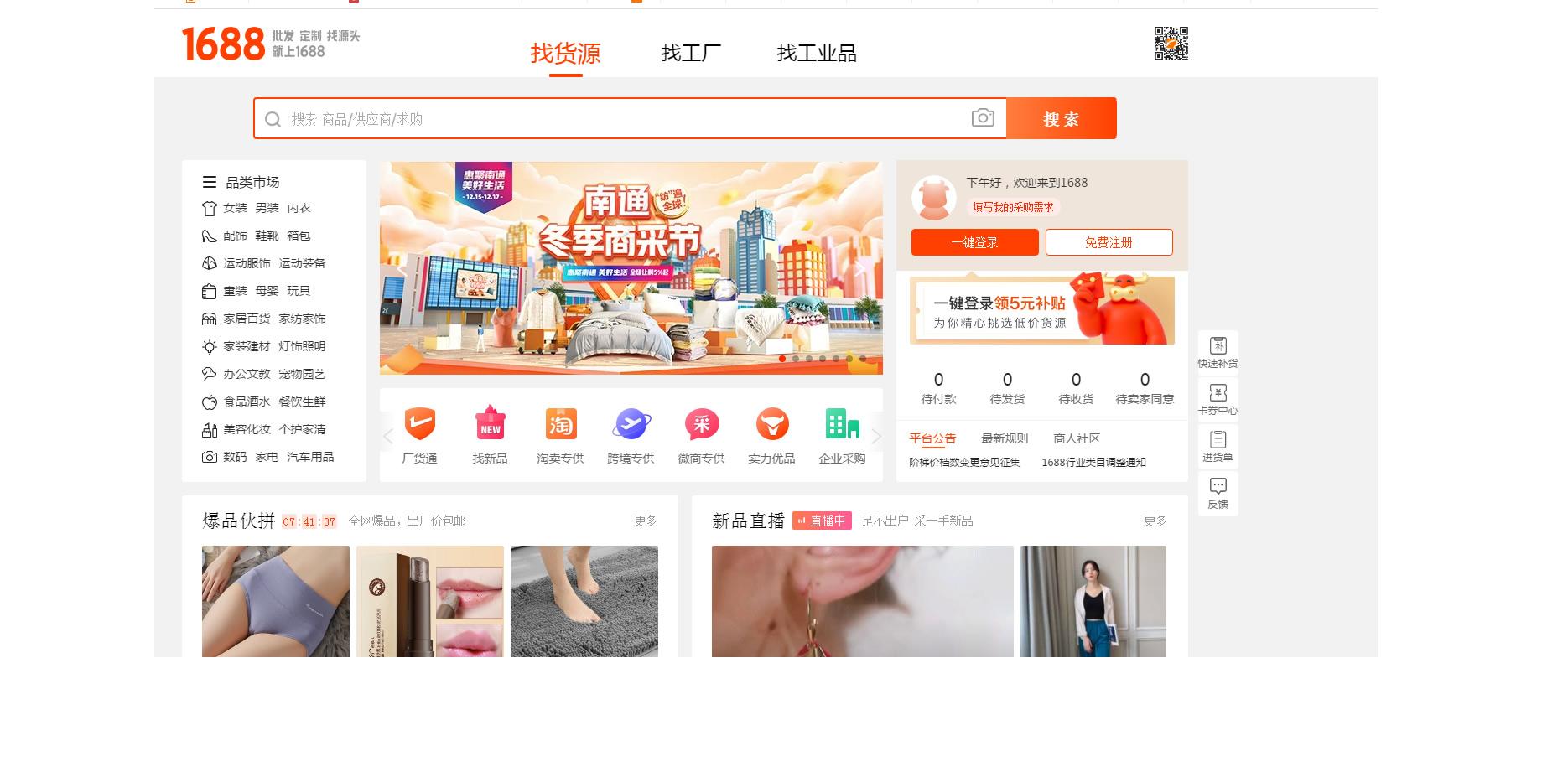 没有货源怎样开网店卖货（淘宝无货源操作流程） - 12345678