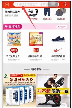 一淘怎么勾选红包（一淘领取优惠券使用方法）