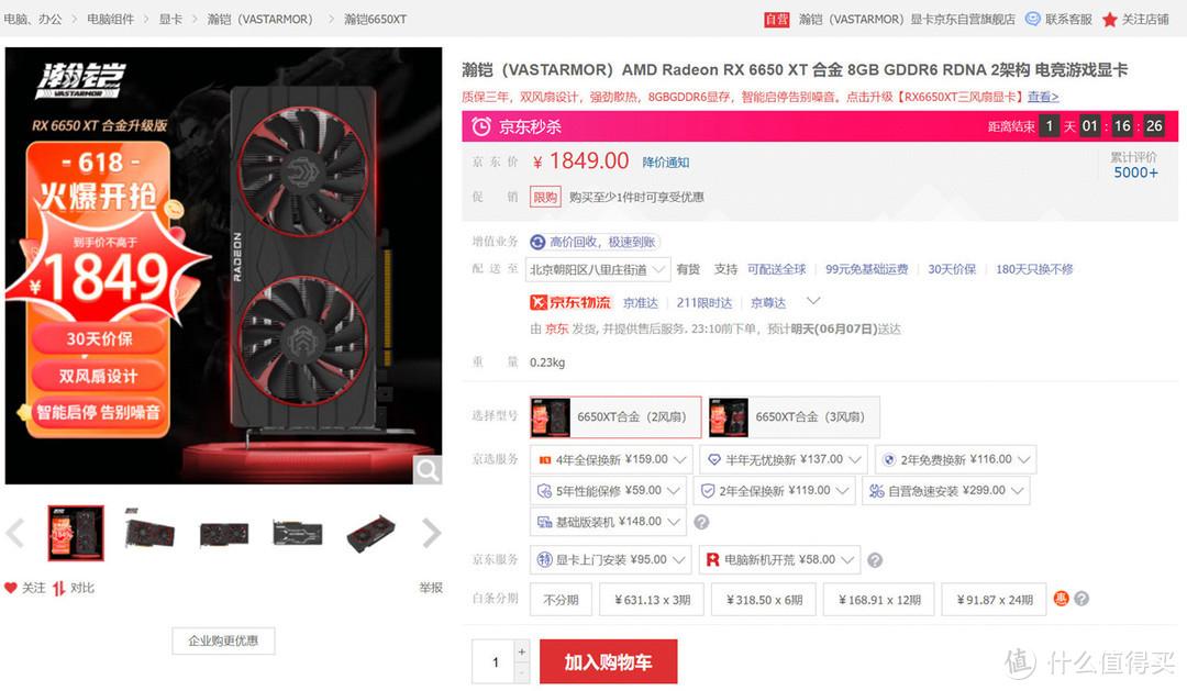 amd显卡哪个牌子好（amd显卡性价比推荐）