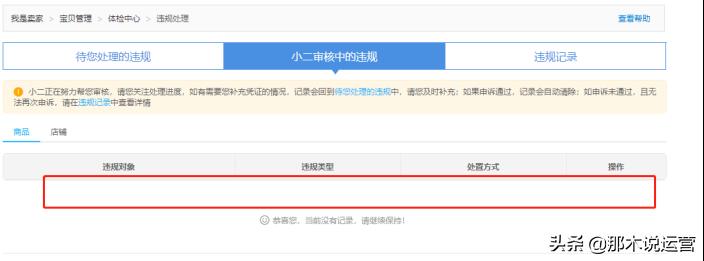 买家号被判虚假交易怎么办（淘宝虚假交易的处理方法） - 12345678