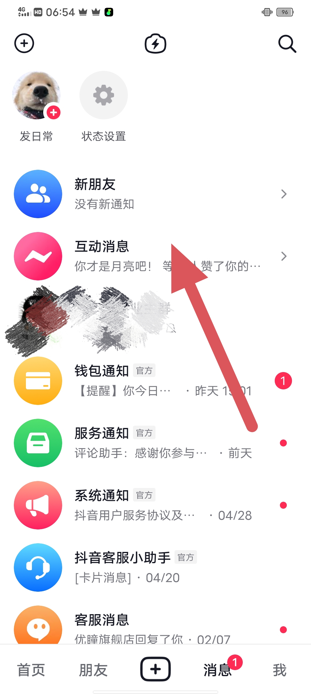 抖音访客记录是按时间排序吗（抖音主页访客怎么看具体时间？）