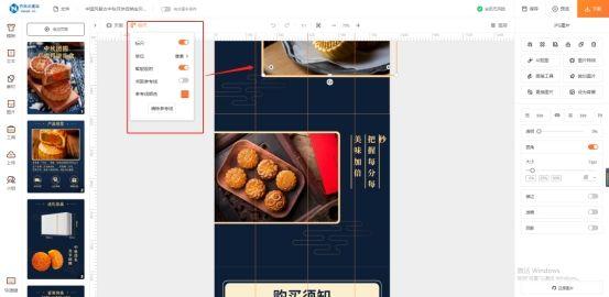 淘宝作图软件哪个好（淘宝详情页制作工具）