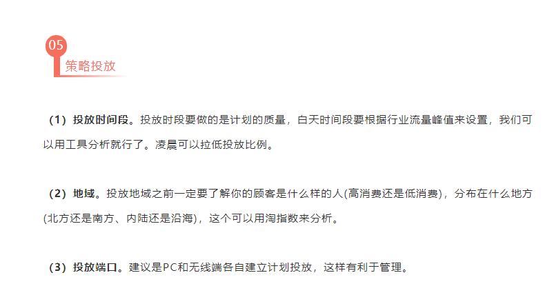 淘宝直通车最低充值多少（直通车推广收费标准）