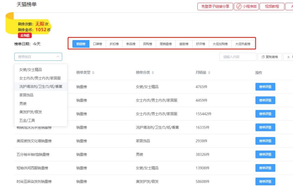 怎么看淘宝排行榜（查看淘宝排名数据的方法）