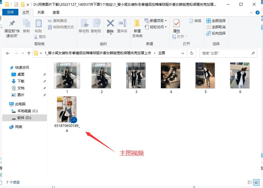 浏览器怎么下载淘宝主图视频（电商主图视频一键保存方法） - 12345678