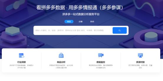 最新拼多多商家工作台教程（开拼多多无货源网店的步骤）