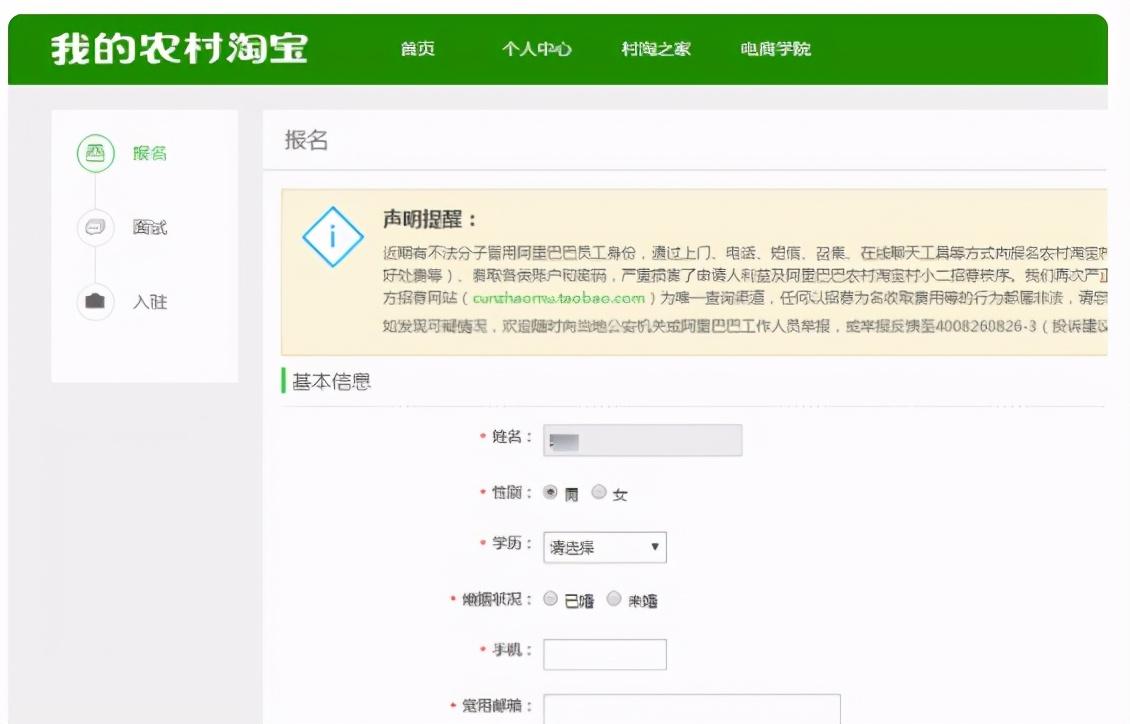 村淘怎么关闭不用了（退出村淘的操作流程） - 12345678