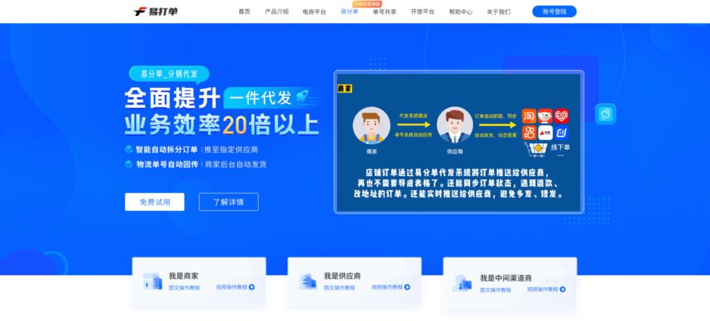一件代发淘宝店铺怎么开（新手一件代发操作教程）