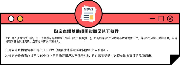 淘宝直播怎么申请开通（开通淘宝直播的要求及注意事项）