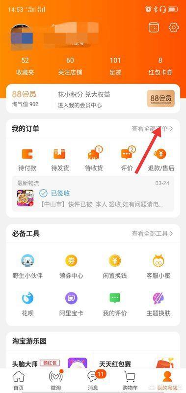 淘宝怎么投诉同行刷销量 淘宝怎么投诉同行刷销量