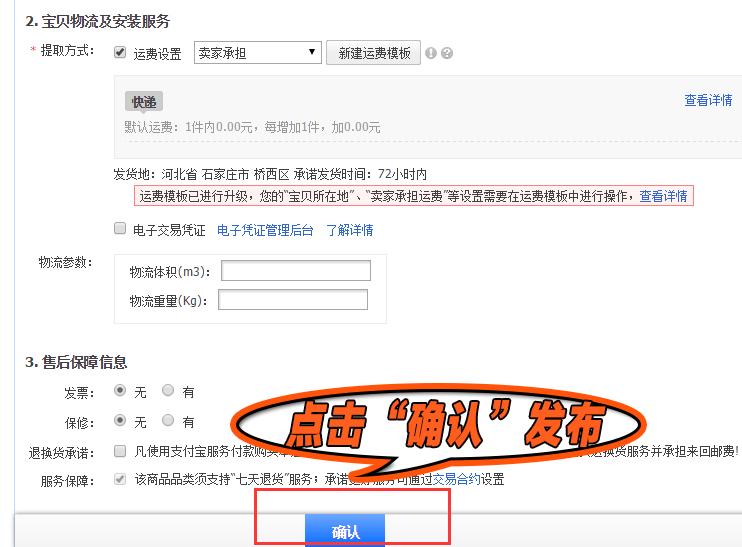 阿里巴巴宝贝怎么上传到淘宝店铺（1688一键上货教程） - 12345678