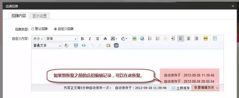 店招尺寸是厘米还是像素（淘宝店招的设置流程） - 12345678