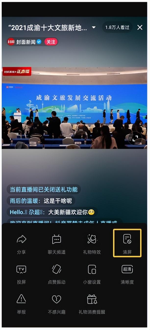 抖音录屏直播怎么操作（怎样录别人的直播视频录屏）