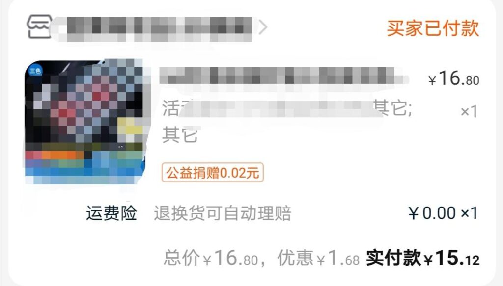 淘宝支付不用密码怎么回事（淘宝免密支付的相关了解）