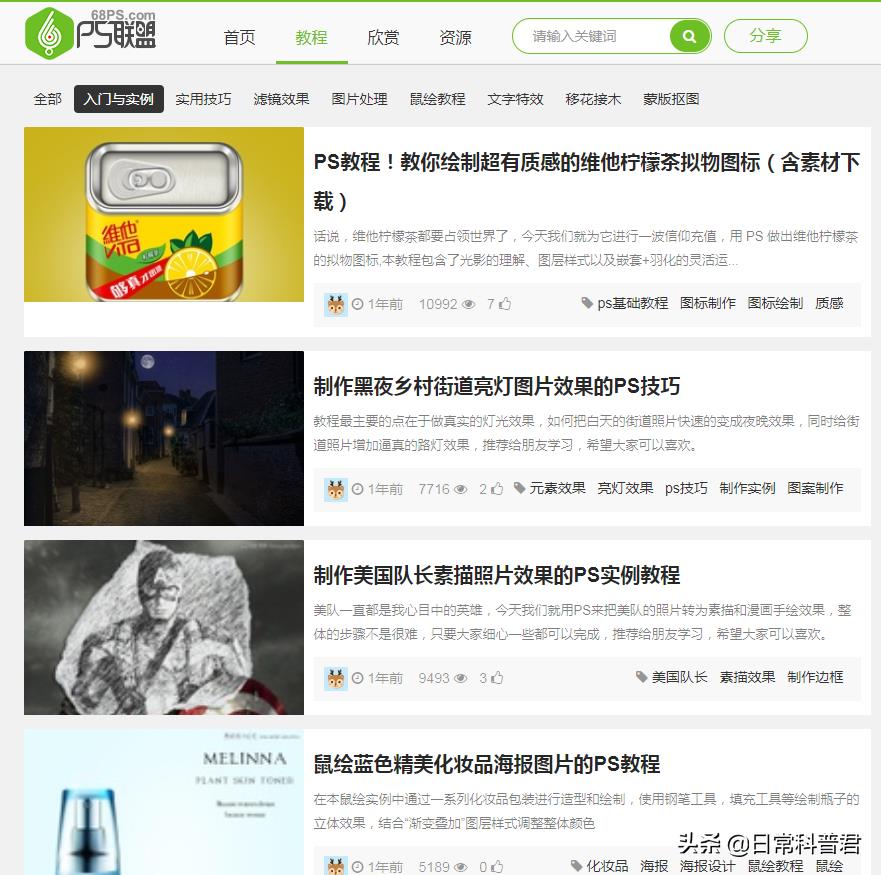 ps淘宝美工教程自学网（淘宝美工ps修图和过程） - 12345678