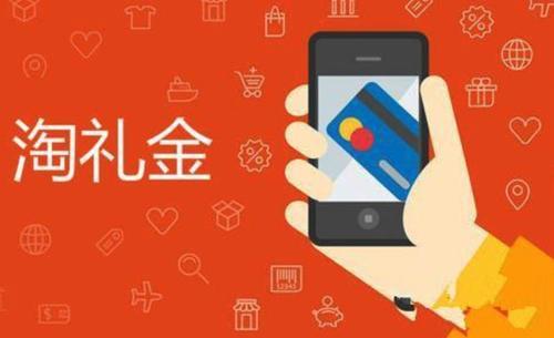 淘礼金红包在哪里领取（关于淘礼金的最新玩法）