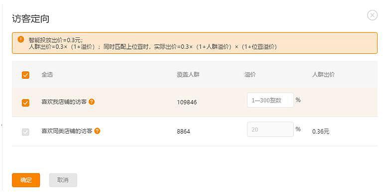 怎么加大手淘流量（有效提高手淘流量的技巧）
