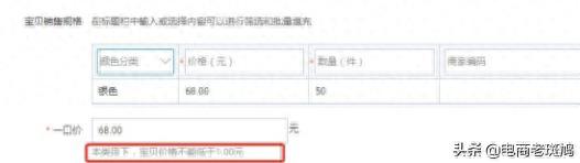 淘宝上架宝贝教程是什么（详细的上架步骤）