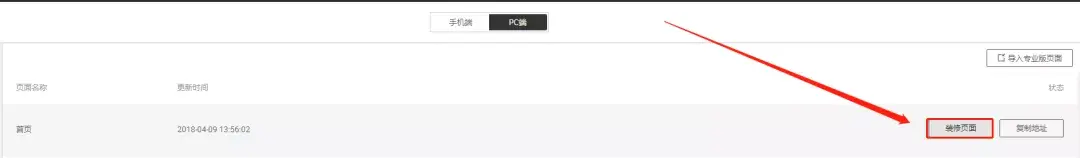 电脑店招怎么上传到店铺（淘宝pc端店招上传教程） - 12345678