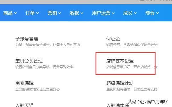 手机如何修改淘宝店铺名称（淘宝店铺名称设置方法） - 12345678
