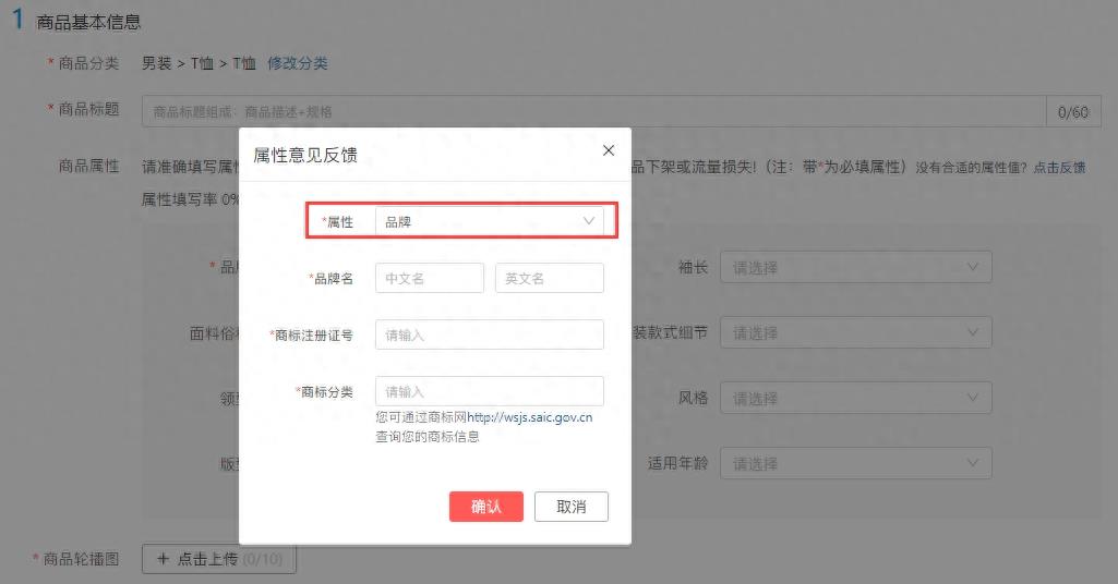 拼多多品牌库怎么申请（怎么把好单库上传到拼多多）