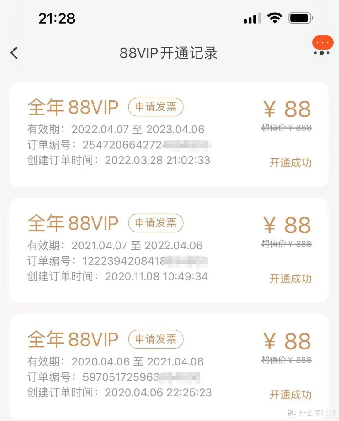 开通淘宝88会员划算吗（淘宝88vip使用攻略） - 12345678