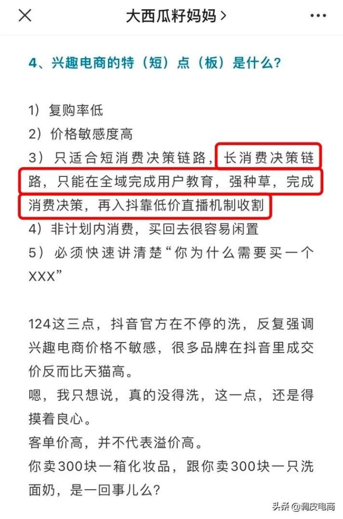 淘宝直播卖什么东西比较火（销量最好的商品类目）