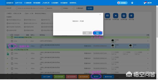 拼多多打单工具怎么用 拼多多卖家用什么发货打单工具打印电子面单的？
