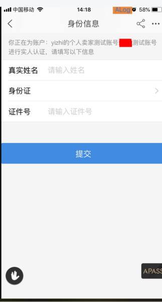 最新版淘宝实名认证在哪里看（子账号实人认证步骤）
